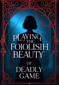 Playing the Foolish Beauty in a Deadly Game